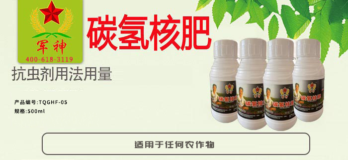 抗蟲劑