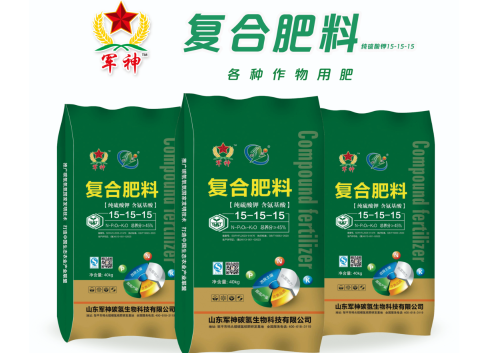 復(fù)合肥料