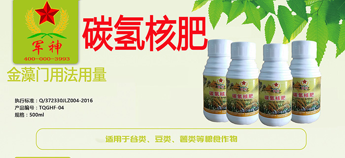 葉面肥廠家