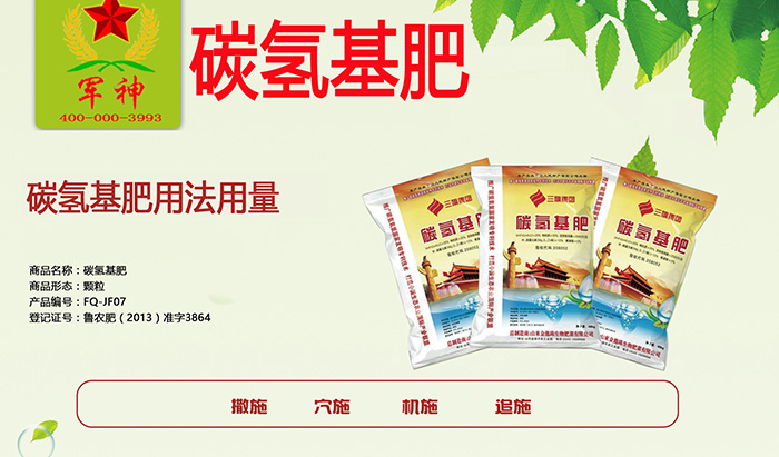 碳氫核肥廠家