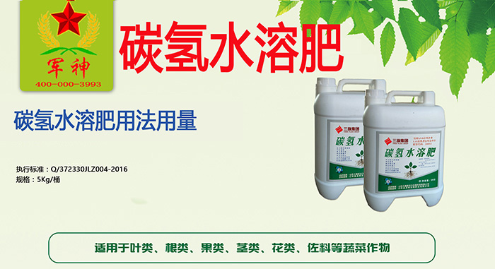 碳氫核肥廠家